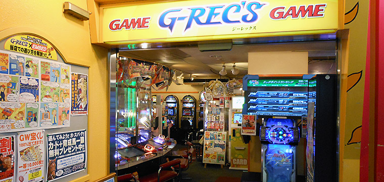 ゲームセンター G Rec S ジーレックス オフィシャルサイト 三軒茶屋店